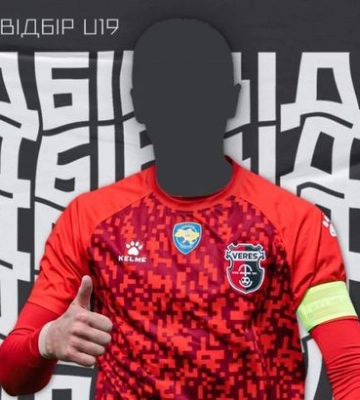 Верес оголосив &quot;народний відбір&quot; у команду U-19