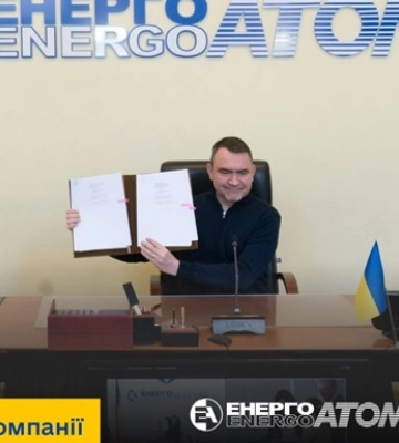 Енергоатом, МАГАТЕ і МЗС Франції уклали угоду
