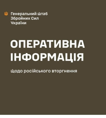 Які населені пункти обстріляв ворог на Харківщині – Генштаб
