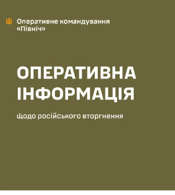 Вночі рашистська авіація завдала удару по Глухову: 5 поранених