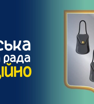 У Сумській мерії ліквідували департамент комунікацій та інформаційної політики