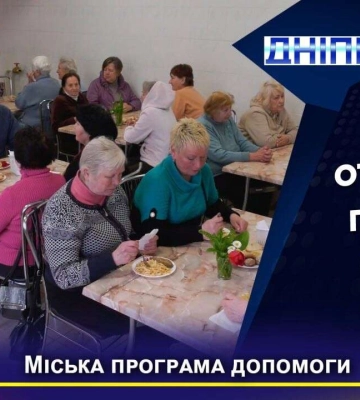 У Дніпрі щодня безкоштовно годують людей поважного віку (відео)