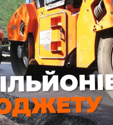 На Київщині підрядник підозрюється у заволодінні понад ₴7 млн. бюджетних коштів, виділених на ремонт доріг