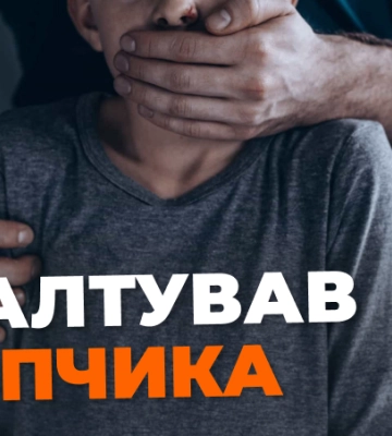 Зґвалтував 12-ти річного хлопчика: у Львові винесли вирок злочинцю