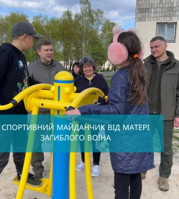 Матір загиблого воїна з Рівненщини облаштувала для дітей спортивний майданчик з тренажерами