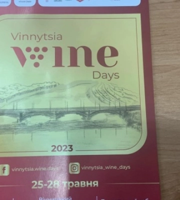 У Вінниці вперше відбудуться Дні винної культури
