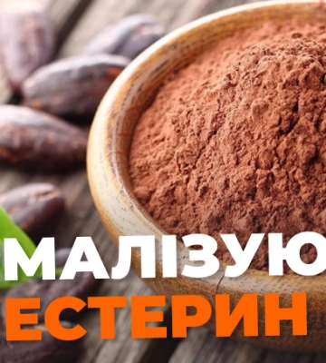 Лікар назвала 5 продуктів для нормалізації рівня холестерину