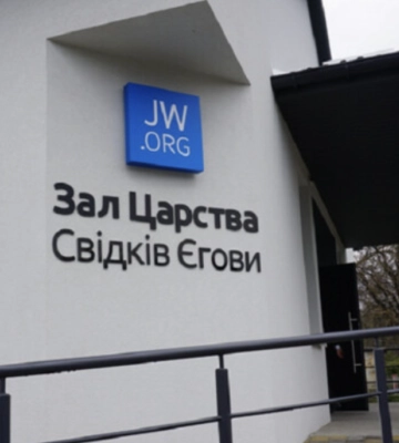 Стало известно, почему Свидетели Иеговы отказываются воевать против оккупантов
