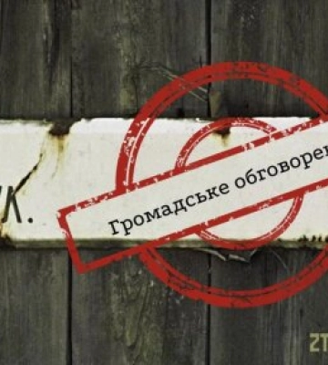 У Житомирі стартувало опитування щодо перейменування 5 вулиць та 16 провулків