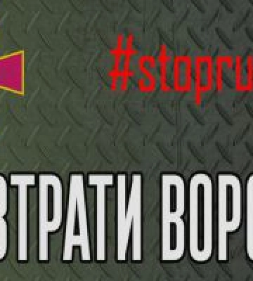 Загальні бойові втрати противника з 24.02.22 по 07.05.23