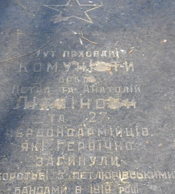 На Полтавщині планують перепоховати 88 могил червоноармійців та радянських діячів