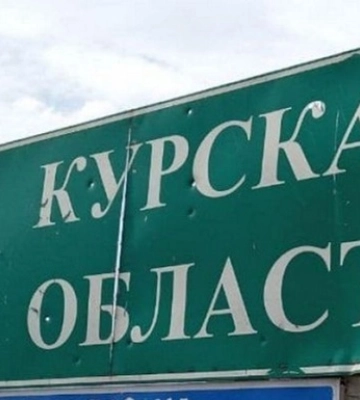 В Курской области обнаружили беспилотник с надписью Слава Украине - СМИ