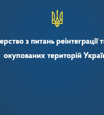 В Україні оновили список громад на виплати для ВПО