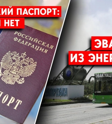 Зачем Россия объявила эвакуацию в Запорожской области