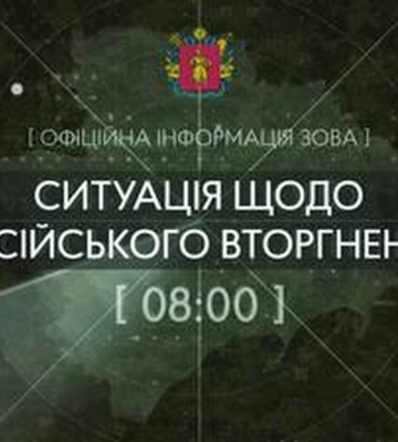 Ситуація щодо російського вторгнення станом на 09.05.2023, 440 доба