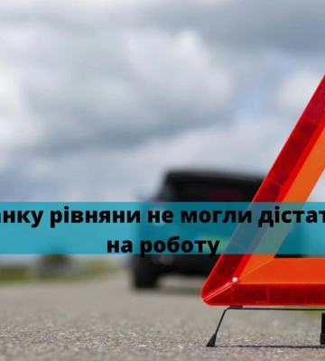 Рух транспорту центром Рівного паралізований: сталася ДТП