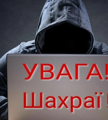 Шахраї телефонують від імені міського голови Бурині