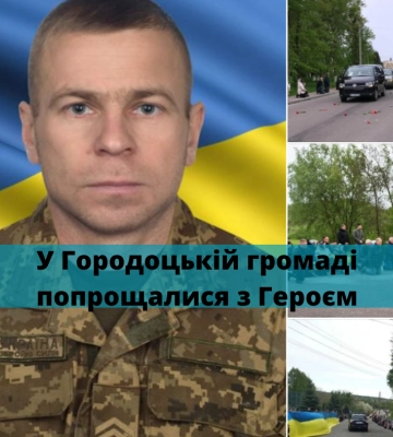 Городоцька громада попрощалася із загиблим захисником України
