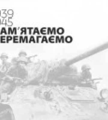 Президент инициировал признание 8 мая Днем памяти и победы над нацизмом во Второй мировой войне