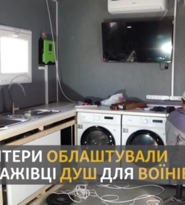 Львівські волонтери переобладнали вантажівку на душ для військових (відео)
