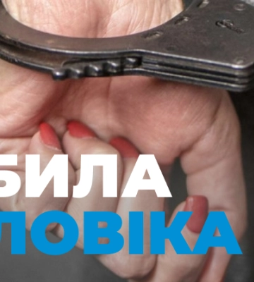 На Тернопільщині жінка до смерті забила чоловіка з інвалідністю