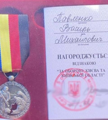 Директора школи у Новомиргороді нагородили відзнакою «За оборону Києва та Київської області»