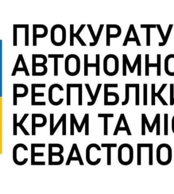Двум российским чиновникам из Крыма сообщили о подозрении в коллаборационной деятельности