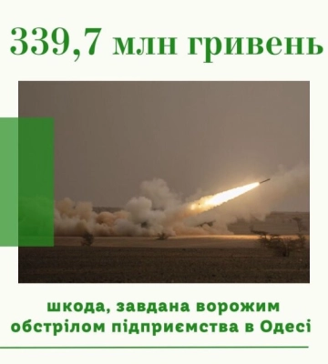 Более 300 миллионов гривен: Госэкоинспекция подсчитывает вред причиненный окружающей среде Одесщины