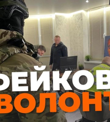 У Києві судитимуть псевдоволонтера, який ошукував іноземний благодійний фонд