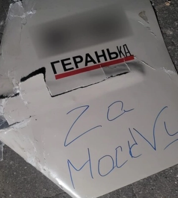 Ночная атака. В трех районах Киева обломки дронов упали возле домов, повреждены авто