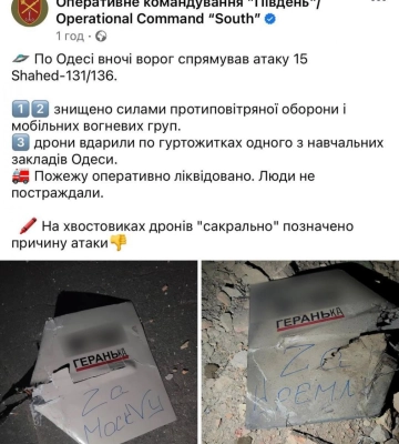 Одеса: 3 ворожі дрони влучили у гуртожитки