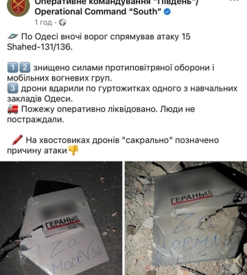 Одеса: 3 ворожі дрони влучили у гуртожитки