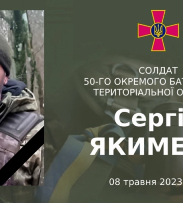 Просять гідно зустріти: на Волині прощатимуться із загиблим на Луганщині Героєм Анатолієм Смітюхом