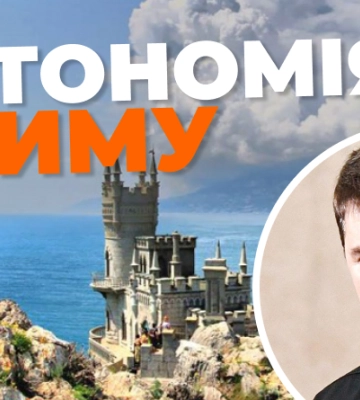 Після визволення Криму у нього, найімовірніше, відберуть автономію – ОП