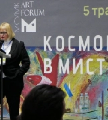 Космогонія в мистецтві: у Луцьку відбувся МСУМК Art форум. ФОТО