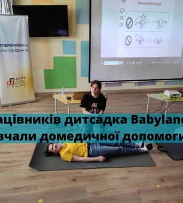 У Рівному для працівників дитсадка Babyland провели тренінг з домедичної допомоги