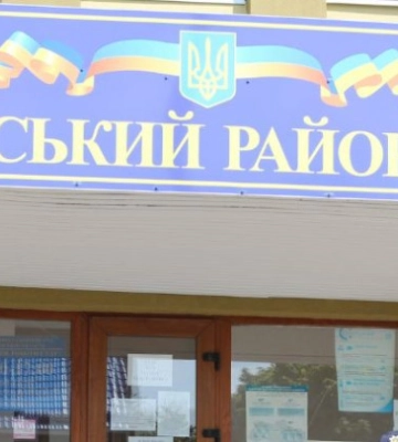 Избран председатель Млиновского райсуда Ровенской области