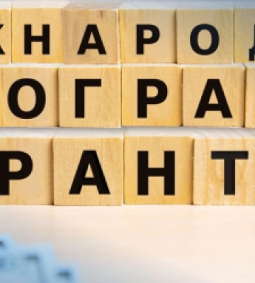 Громади Львівщини закликають брати участь у грантах та освітніх проєктах (АКТУАЛЬНИЙ ПЕРЕЛІК)