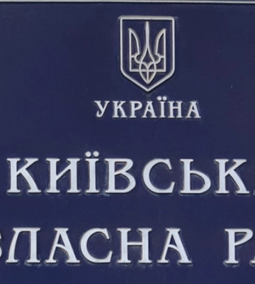 «Не звітує про свою роботу»: голову Київської облради відправили у відставку