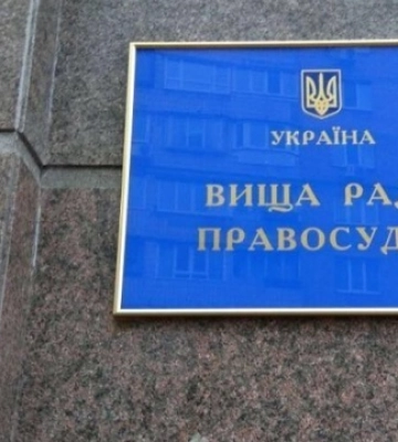 Вища рада правосуддя відсторонила суддю, підозрювану в держзраді