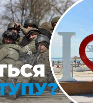 Окупаційна адміністрація продовжує тікати з Херсонщини