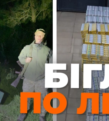 На Закарпатті контрабандсти, тікаючи від прикордонників, загубили взуття (ФОТО, ВІДЕО)