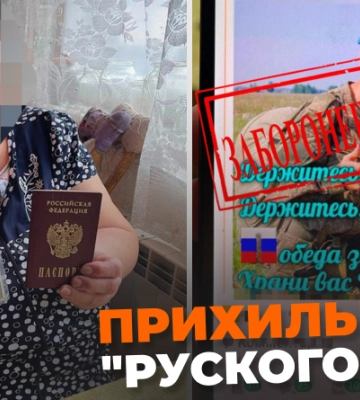 На Рівненщині СБУ викрила чергову фанатку  “руского міра”