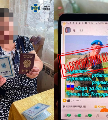 Жителька Рівненщини з російським паспортом виявилась зрадницею