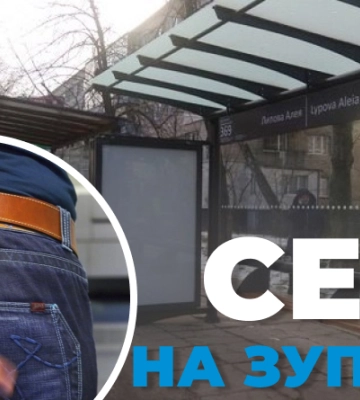 У Львові засудили 18-річну дівчину за секс на зупинці