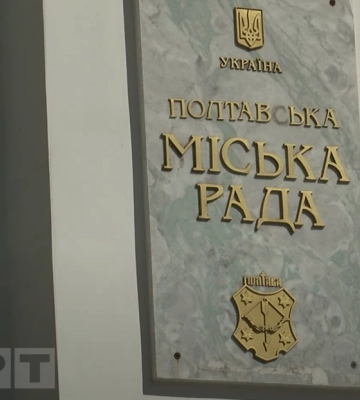На завтра призначили позачергову сесію Полтавської міської ради