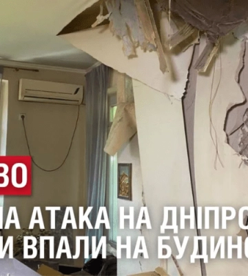 НАЖИВО. РАКЕТНА АТАКА НА ДНІПРО: уламки впали на житловий будинок