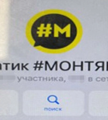 СБУ разоблачила в Киеве соратника пропагандистки Монтян