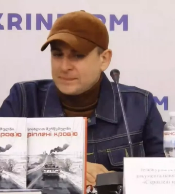 У Києві презентували документальний фільм та книгу «Скріплені кров&#039;ю»