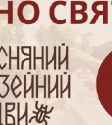 У Сарнах організовують весняний музейний движ